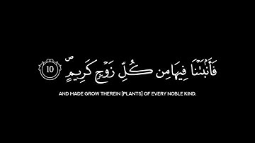 خلق السماوات بغير عمد ترونها | من سورة لقمان | إسلام صبحي