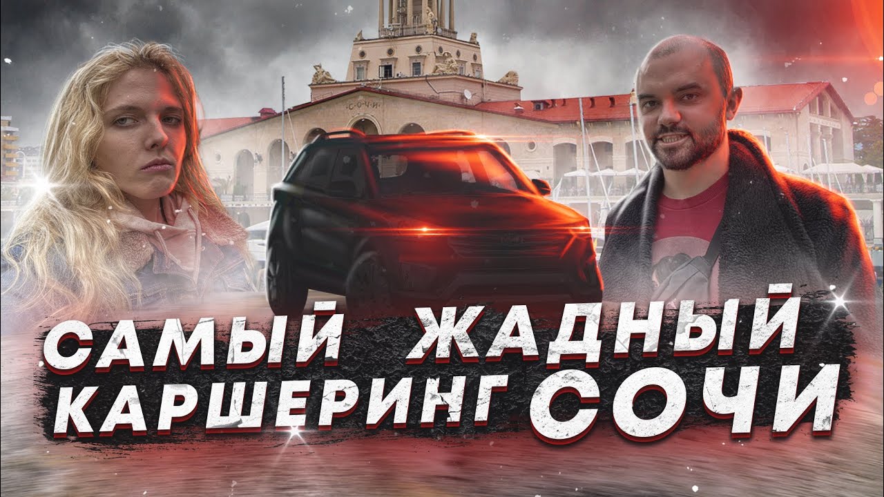 Авторевизорро купить авто. АВТОРЕВИЗОРРО. Володя авто +.