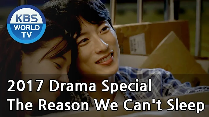 The Reason We Can't Sleep | 우리가 못 자는 이유  [KBS Drama Special / 2017.11.22] - DayDayNews