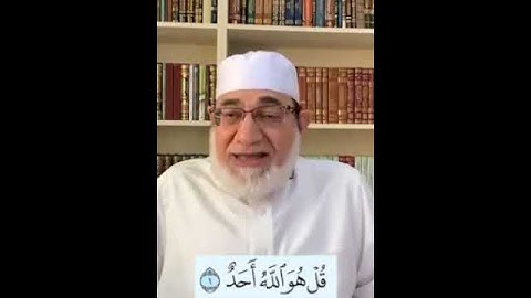 سورة الإخلاص برواية حفص عن عاصم | تعلم التجويد مع عصام @تجويد_مع_عصام #تجويد #تعلم_التجويد_مع_عصا