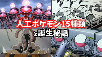 ポケモン裏伝説