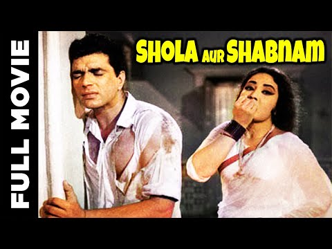 shola-aur-shabnam-(1961)-superhit-bollywood-movie-|-शोला-और-शबनम-|-dharmendra,-tarla-mehta