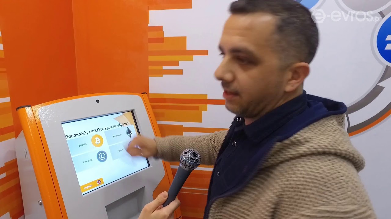 Το νέο Bitcoin ATM στο κέντρο της Αλεξανδρούπολης