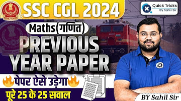 SSC CGL 2024 |Maths Previous Year Question Paper | SSC CGL Maths Questions|SSC CGL PYQs|by Sahil sir