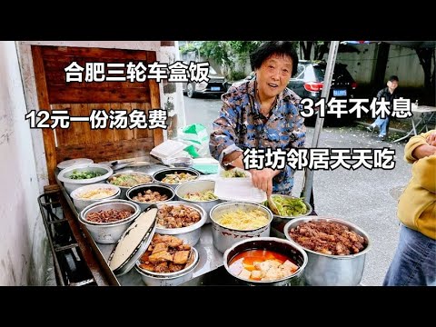 合肥70岁老人骑着三轮卖盒饭，一年四季不休息，30年菜盆一尘不染