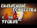 ТОП: Сильнейшие юниты с 1 по 7 уровень по версии Турнира Существ Герои 3 / Heroes 3