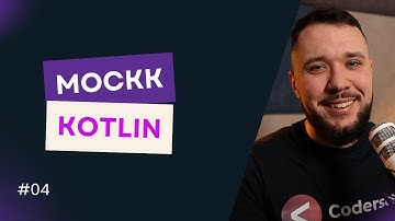 MockK: Spy, Relaxed Mock, and Partial Mocking (4/5)