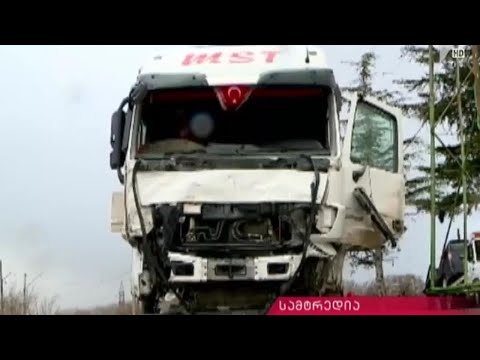 შემთხვევა მაგისტრალზე