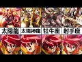 【バトスピ】馬神 弾が使った最強Xレアキースピリット4選【バトルスピリッツブレイヴ】