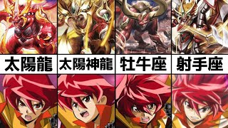 バトスピ 馬神 弾が使った最強xレアキースピリット4選 バトルスピリッツブレイヴ Youtube