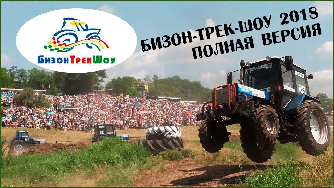 Гонки на тракторах 2 играть бесплатно онлайн онлайн игры без регистрации стрелялки