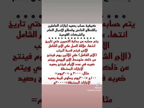 كيفية حساب رصيد الأجازات لايك اشتراك المحامي المستشارة المستشارة ثريا مرزوق