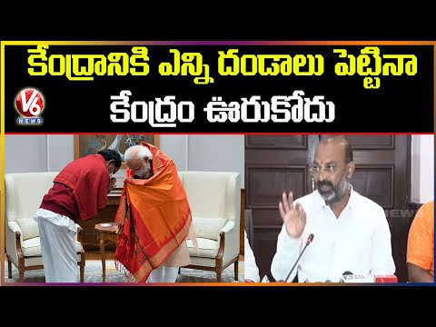 Telangana BJP Chief Bandi Sanjay Slams CM KCR Delhi Tour, Kaleshwaram Project  | V6 News