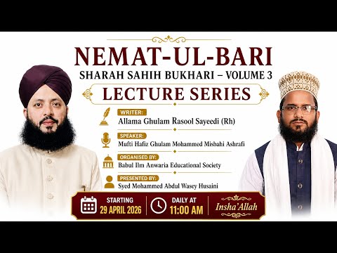 DARS 207 Nemat-Ul-Bari | Hajj Ka Bayan Part 07 |SHARAH SAHIH BUKHARI ✍🏻 Allama Ghulam Rasool Sayeedi