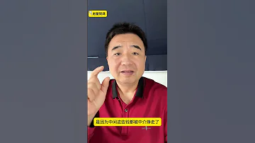 日本的女优 啪啪啪 的费用是多少钱 翟山鹰 老翟开讲 