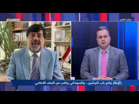 نزار حيدر يتساءل عن طريقة توزيع المقاعد التي منحت الإطار التنسيقي وحلفاءه اليد العليا في البرلمان