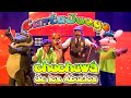 CantaJuego CHUCHUWÁ De Los Abuelos Música Infantil Canciones Para Niños 