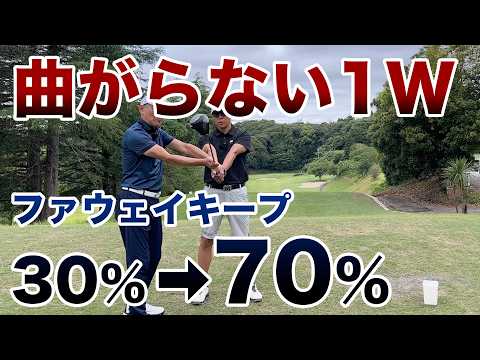 【アドバイス後➡︎FWキープ率100%】これは次回から使います！
