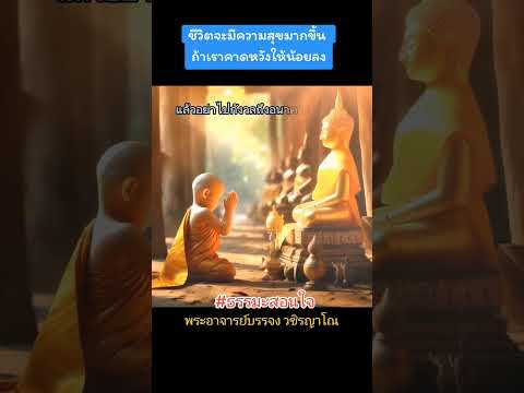 #แชร์ไปได้บุญ #ธรรมทาน #ธรรมะ #ธรรมะสอนใจ #การให้