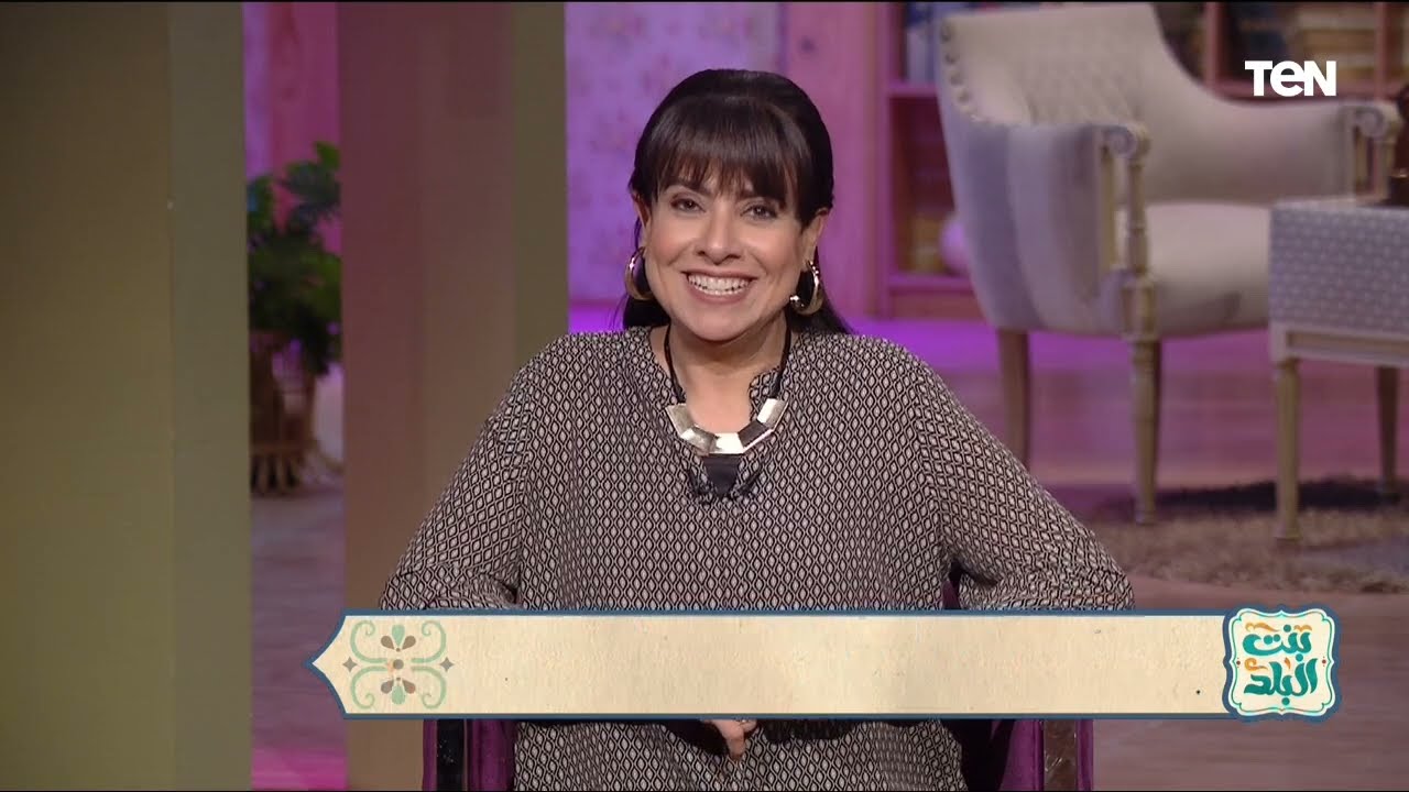 مفسرة الأحلام أمل يوسف في ضيافة برنامج بنت البلد