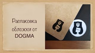 :    DOGMA