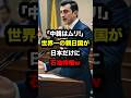 世界一の親日国が日本だけに石油特権を与える理由 #海外の反応 #日本