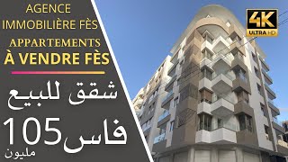 Appartements à vendre à fès centre ville -  شقق للبيع فاس وسط المدينة