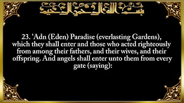 13 - Surat Ar Ra`d The Thunder   سورة الرعد💚 القارىء الشيخ سعد الغامدى