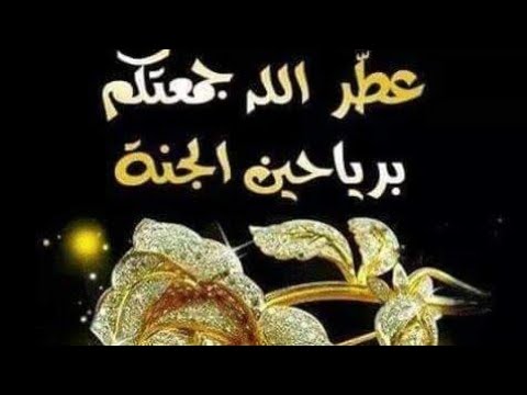 مساكم بالخير🤲🌹🌹 - YouTube