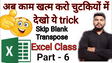 How to use skip blank and transpose option in Excel in Hindi | Introduction of MS Excel | #excel