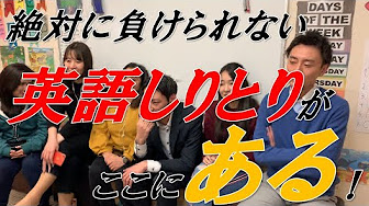 英語でしりとりシリーズ Youtube