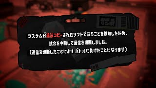 スプラトゥーン3 (ver. 2.0.1) - Anti Piracy Screen / 仮想海賊版検出機能 [HAC-P-AV5JA(JPN)] screenshot 2