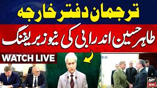 🔴 LIVE || Foreign Office Spokesperson Tahir Hussain Andrabi's News Briefing || ARY News Live