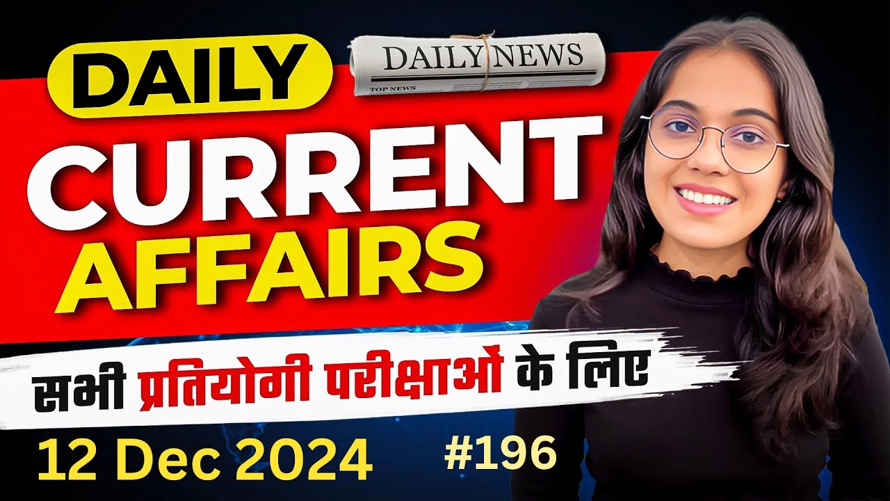 12 December 2024 Current Affairs I Daily Current Affairs I Current ...