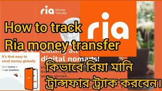 How to check ria Int'l Money Transfer with reference number.How To Track ria money Transfer. #Ria