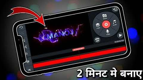 Thunder Lighting Text Intro In Kinemaster