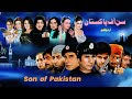 Son Of Pakistan Full Movie I Meera Babar Ali Sana Laila Shafqat Cheema I Filmazia Urdu Movies