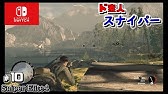 Switch スナイパーエリート4 実況 7 ド素人スナイパーが敵の拠点を攻略するつもりが ただ荒らしてるだけの動画 Sniper Elite4 Youtube Switch スナイパーエリート4 実況 7 ド素人スナイパーが敵の拠点を攻略するつもりが ただ荒らしてるだけの動画 Sniper Elite4 Youtube