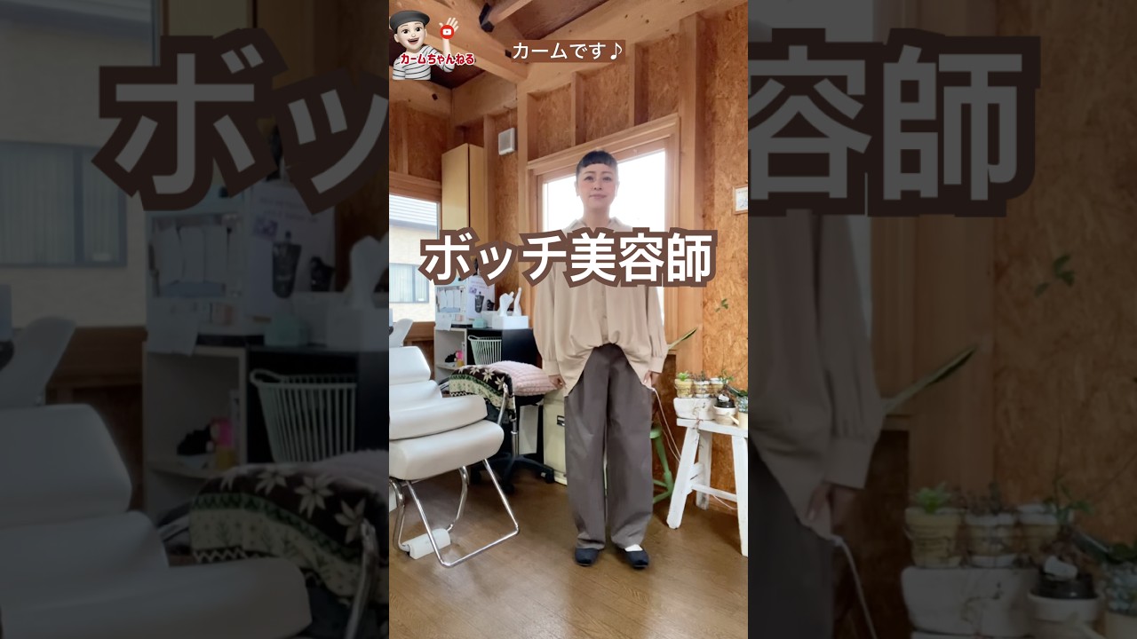 しまむらのブラウスコーデ#50代 #美容師#しまむら