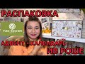 🎁 ИВ РОШЕ АДВЕНТ - КАЛЕНДАРЬ / РАСПАКОВКА / ШИКАРНЫЙ НОВОГОДНИЙ АДВЕНТ / IVES ROCHER