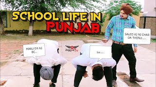 School Life In Punjab  Jaggie Tv