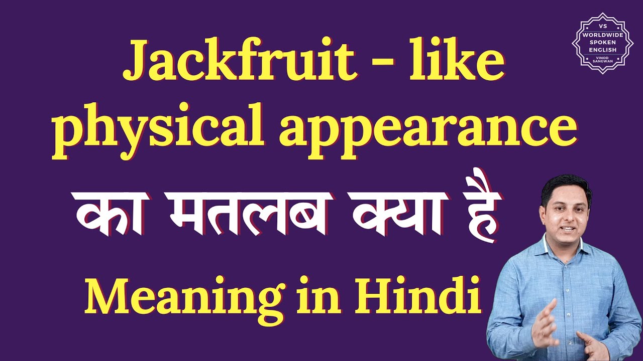 Jackfruit Like Physical Appearance Meaning In Hindi Jackfruit jackfruit-like-physical-appearance-meaning-in-hindi-jackfruit