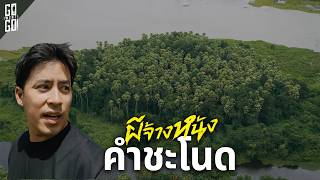 Why do people visit Kham Chanod? The sacred land of the Naga in Udon Thani screenshot 5