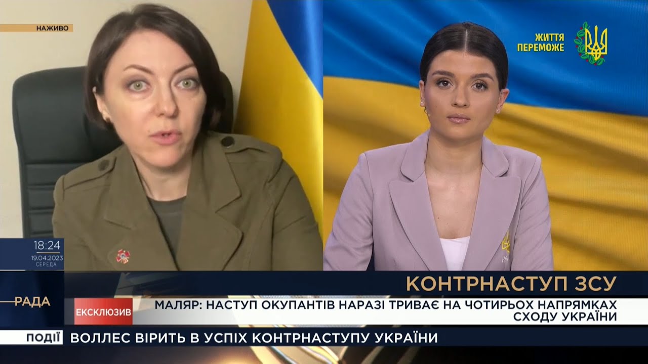 Канал рада украина