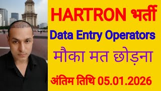 Hartron Data Entry Operators vacancy जल्दी करे आवेदन, Hartron DEO form online apply  Net Worth