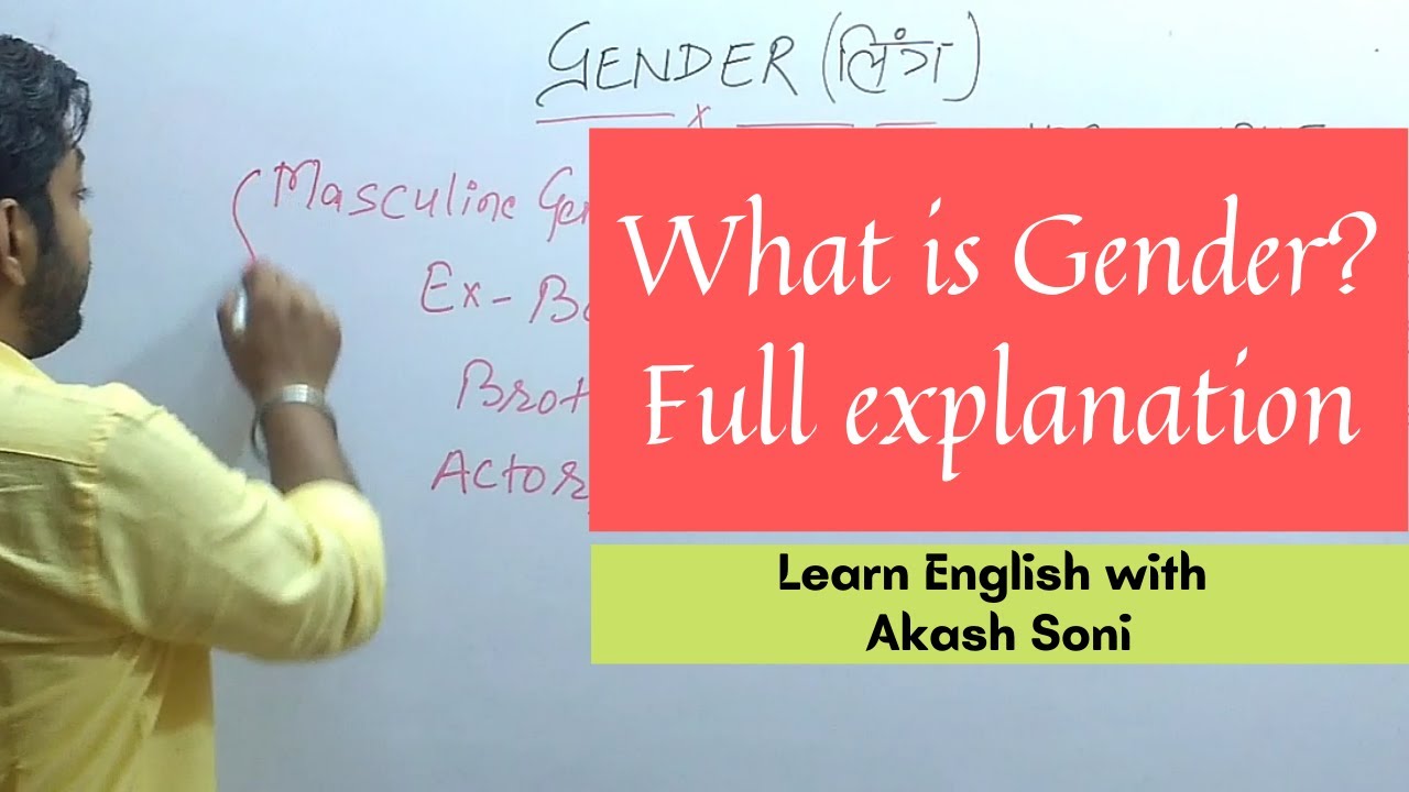 Gender In English Grammar को विस्तार से समझिये In Hindi Explanation