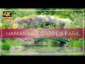 【Virtual Walk】Hamanako Garden Park Shizuoka JPN 浜名湖ガーデンパーク　#浜名湖ガーデンパーク #hamanako #virtualwalk
