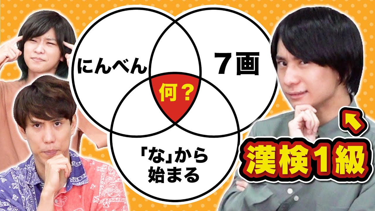 【鬼縛り】当てはまる漢字を答えろ！【雁字搦め】