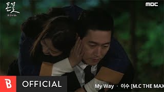 [M/V] 이수 (엠씨더맥스) - My Way