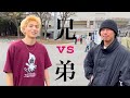 スケートゲームで兄弟対決！！石塚佑太